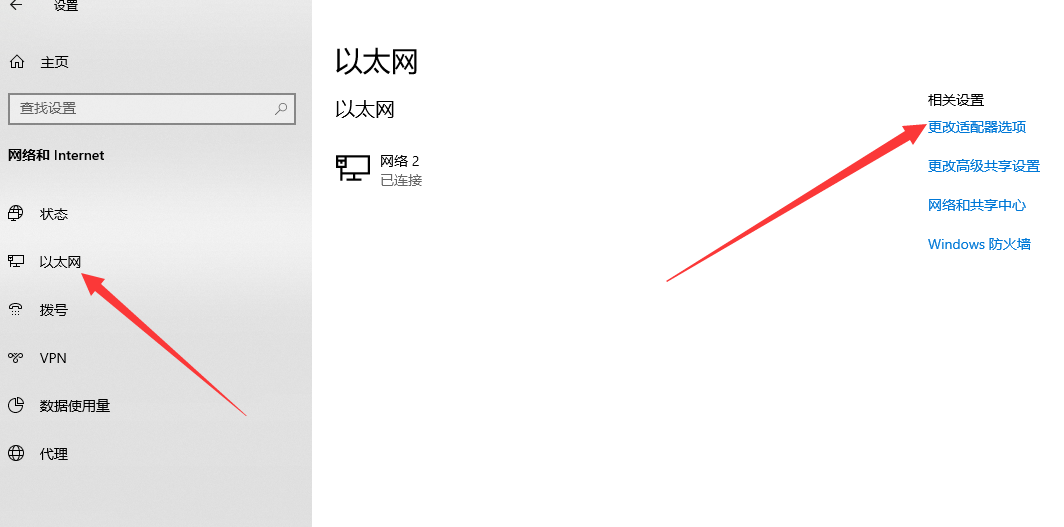 Win10電腦連接上以太網(wǎng)卻不能上網(wǎng)怎么辦?