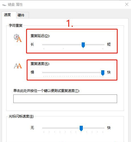 Win10系統輸入文字出現重復字符怎么辦?