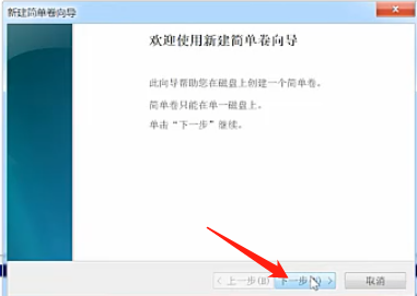 Win7旗艦版磁盤該怎么分區呢？