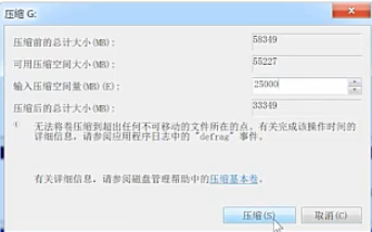 Win7旗艦版磁盤該怎么分區呢？