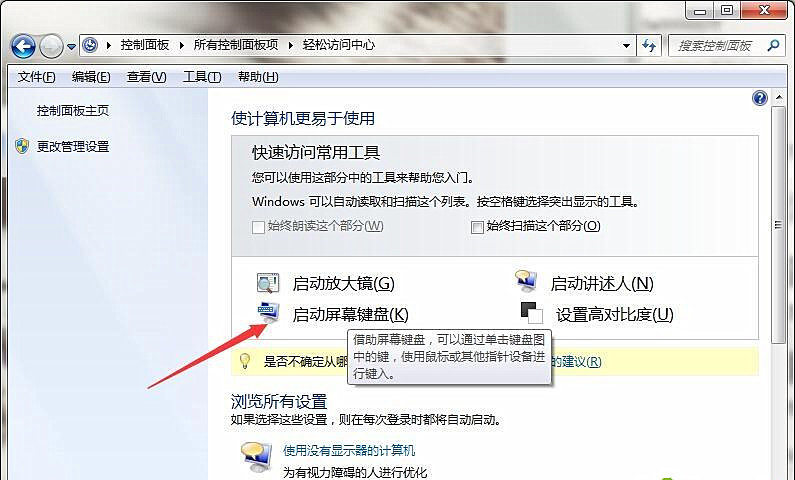 Win10筆記本電腦鍵盤不能輸入文字怎么解決？