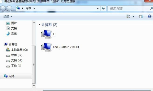Win7旗艦版如何共享打印機？