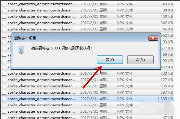 Win7電腦怎么清理DNF文件夾？