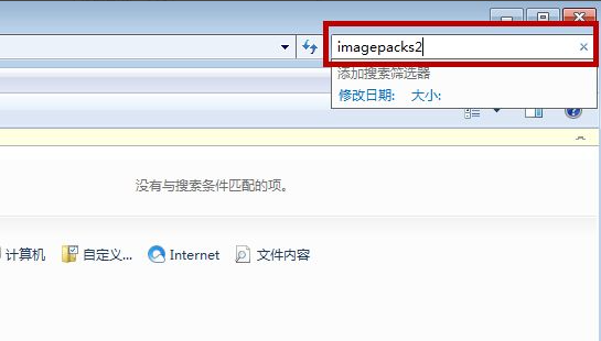 Win7電腦怎么清理DNF文件夾？