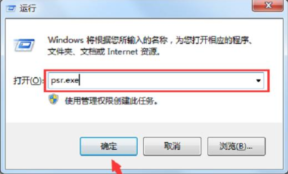 Win7旗艦版電腦怎么錄屏？Win7旗艦版電腦錄屏的方法