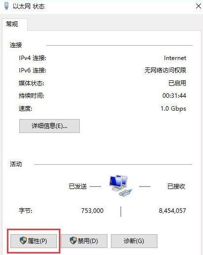 Win10專業版設置PIN碼提示0x80190001錯誤要怎么解決？