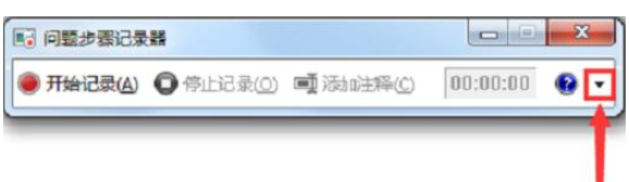 Win7旗艦版電腦怎么錄屏？Win7旗艦版電腦錄屏的方法