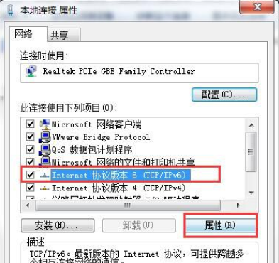 Win7旗艦版默認網關不可用怎么回事？