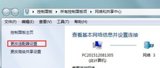 Win7旗艦版默認網關不可用怎么回事？