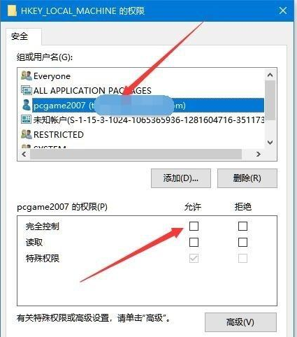 Win10專業版注冊表寫該值時出錯要怎么修復？