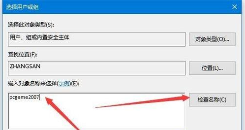 Win10專業版注冊表寫該值時出錯要怎么修復？
