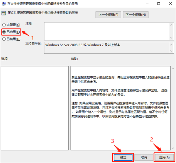 Windows10如何關閉文件資源管理器搜索記錄？