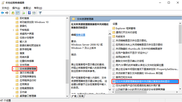 Windows10如何關閉文件資源管理器搜索記錄？