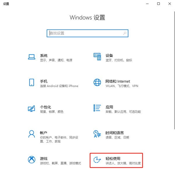 Windows10如何開啟色盲模式？Windows10開啟色盲模式方法步驟