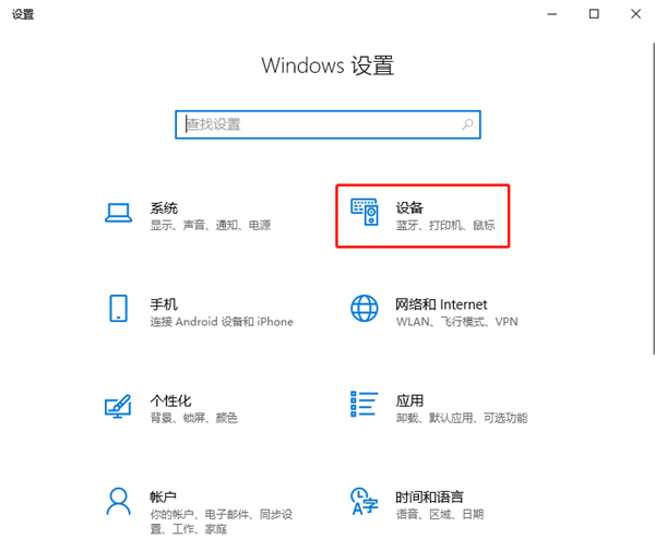 Windows10怎么更改輸入法切換快捷鍵？