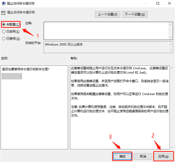 Windows10無法打開CMD命令提示符窗口怎么辦？