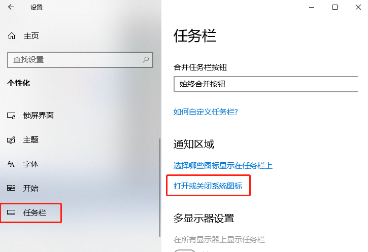 Windows10時鐘圖標不見了怎么解決？Windows10時鐘圖標不見了解決方法