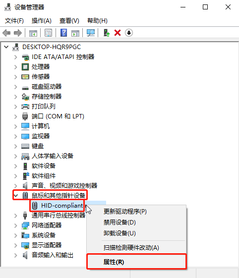 Windows10如何禁止鼠標喚醒電腦？Windows10禁止鼠標喚醒電腦方法