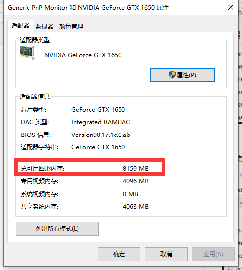 Win10電腦怎么查看電腦顯存？教你兩招輕松查看電腦顯存