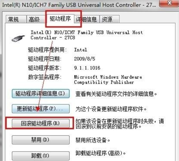 Win7通用串行總線控制器出現(xiàn)感嘆號怎么辦？