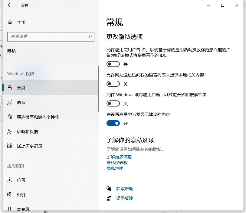 Win10電腦怎么設置隱藏設置？教你快速設置隱藏設置