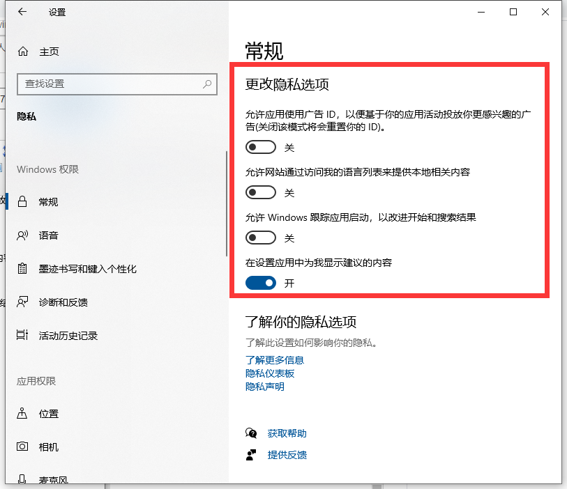 Win10電腦怎么設置隱藏設置？教你快速設置隱藏設置