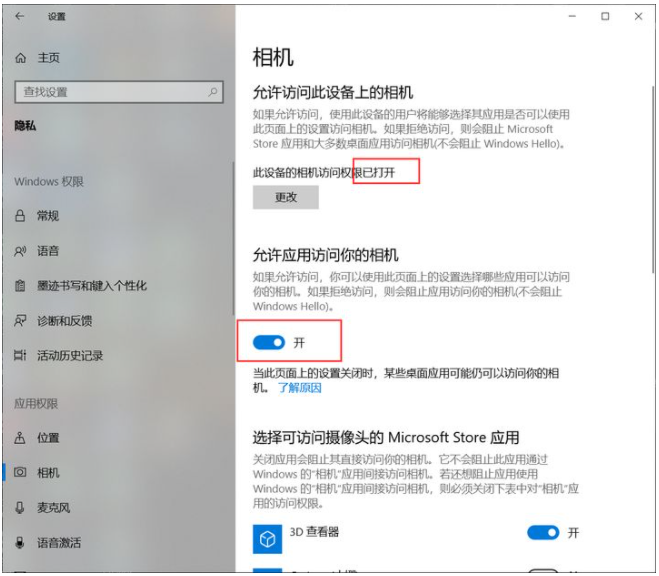 聯(lián)想電腦Win10攝像頭用不了怎么辦？