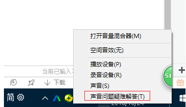 Win10電腦沒有聲音？大神帶你快速解決電腦沒有聲音問題