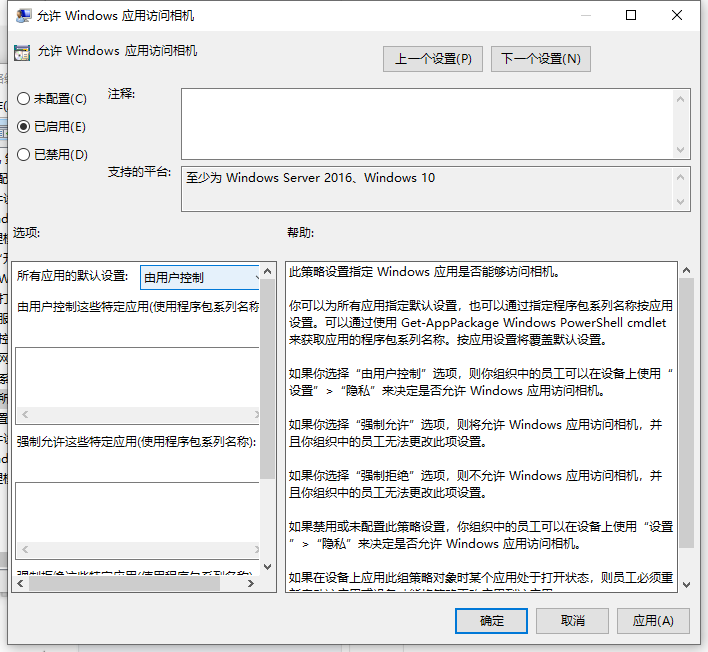 Win10電腦相機(jī)隱藏?zé)o法更改怎么辦？大神教你快速解決方法
