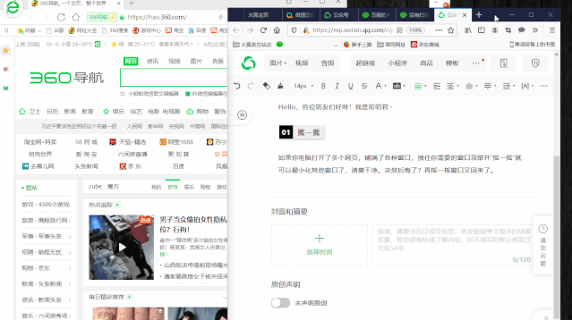 Windows10有哪些隱藏功能你知道嗎？帶你解鎖Windows10的隱藏功能