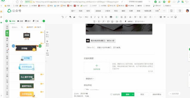 Windows10有哪些隱藏功能你知道嗎？帶你解鎖Windows10的隱藏功能