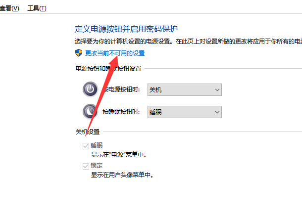 Win10電腦如何關閉電腦的快速啟動功能？教你一招快速解決