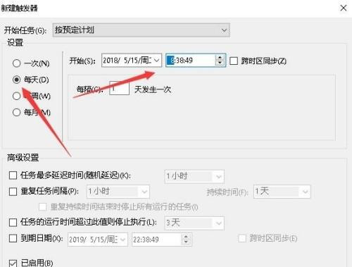 Win10專業(yè)版怎么設(shè)置定時(shí)任務(wù)？