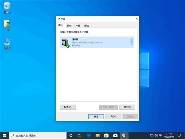 Win10電腦聲音太小怎么解決？