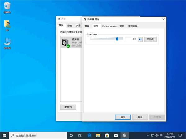Win10電腦聲音太小怎么解決？