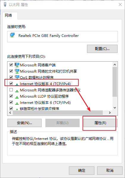 Win10怎么修復本地連接沒有有效IP的配置?