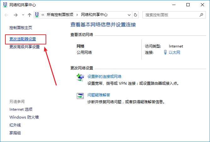 Win10怎么修復本地連接沒有有效IP的配置?