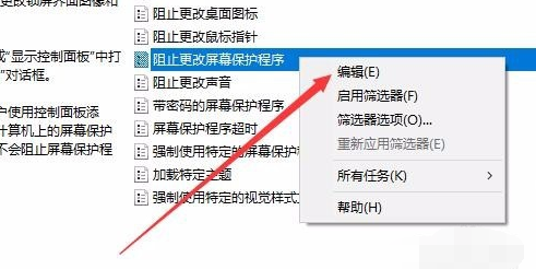 Win10屏幕保護程序為灰色該如何解決？