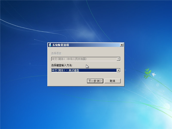 Win7開不了機按f8沒用怎么解決？