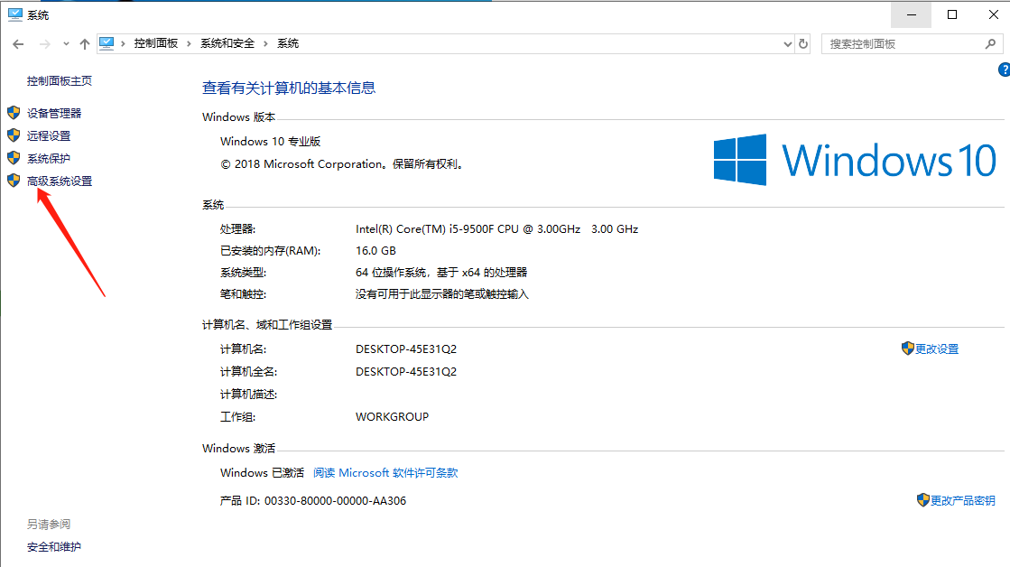 Win10專業版開機提示0xc00000e9要怎么修復？