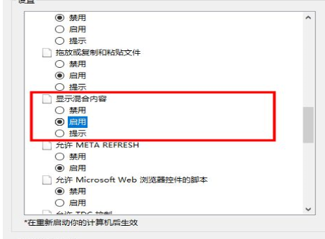 Win10專業(yè)版顯示此站點不安全怎么辦？