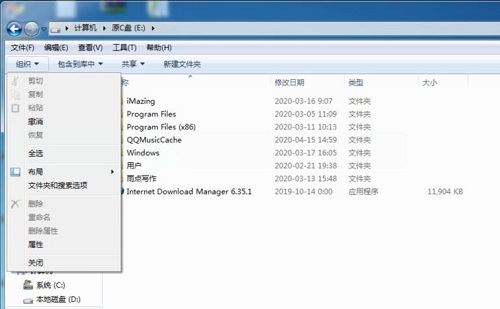 Win7旗艦版打開應(yīng)用程序提示0xc00000ba錯(cuò)誤怎么解決？