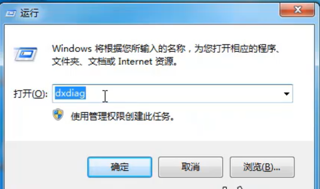 Win7旗艦版怎么查看電腦配置?
