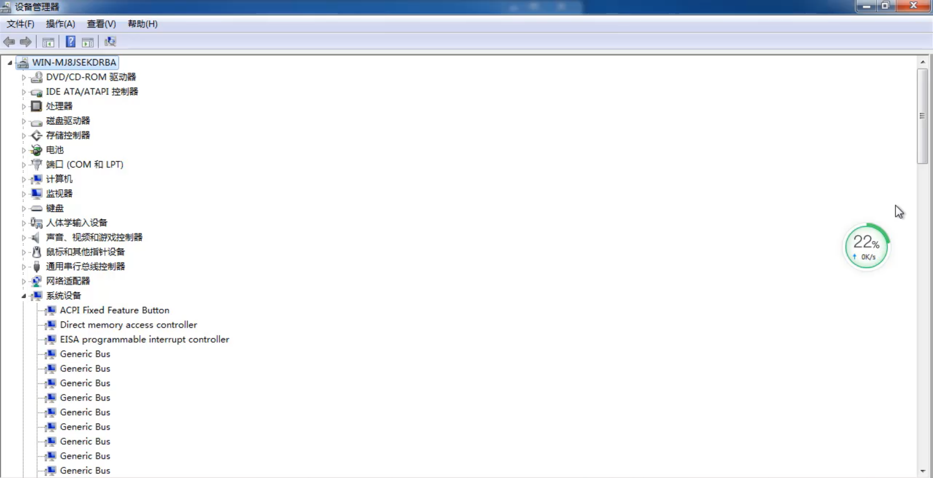 Win7旗艦版怎么查看電腦配置?