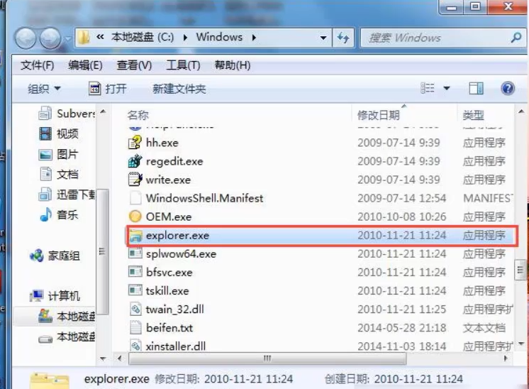 Win7旗艦版資源管理器未響應怎么回事？