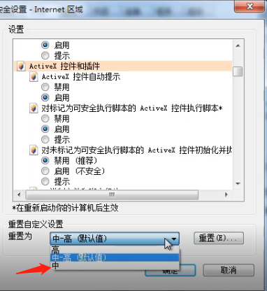 Win7旗艦版安裝ActiveX控件出現復制錯誤怎么辦？