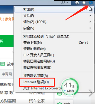 Win7旗艦版安裝ActiveX控件出現復制錯誤怎么辦？