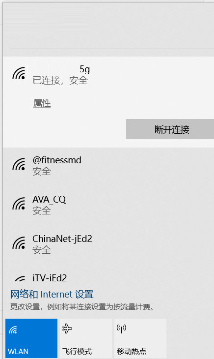 Win10系統如何優先連接5G Wi-Fi?