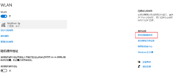 Win10系統如何優先連接5G Wi-Fi?