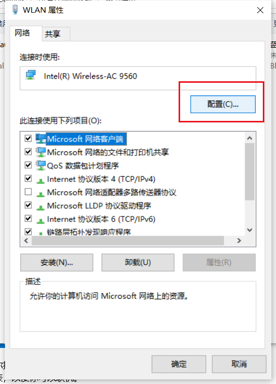 Win10系統如何優先連接5G Wi-Fi?